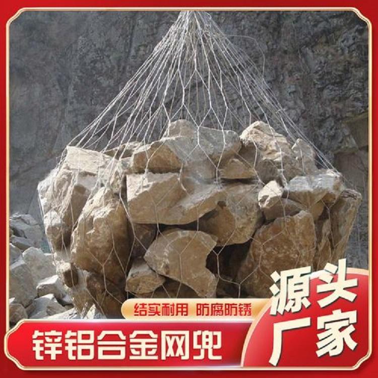 锌铝合金网兜